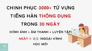 [Ngày 1] Chinh Phục 3000 Từ Vựng Tiếng Hàn Thông Dụng Trong 30 Ngày | Tiếng Hàn Online Boram