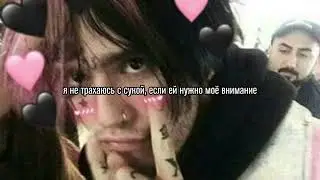 Lil Peep — Running Out The Time (R.O.O.T) [перевод]