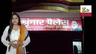 पूर्व प्रधान अमीनपुर समरो आफाक अहमद | श्रृंगार पैलेस समरो करारी कौशाम्बी