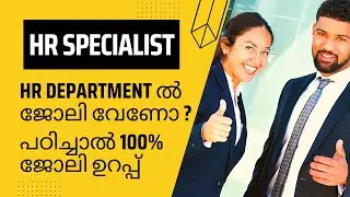 HR Specialist Course Malayalam | HR Department Jobs | Avodha | #118