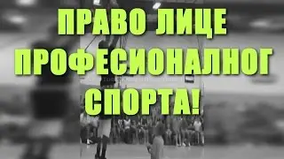 Pravo lice profesionalnog sporta! NBA Igrači ponižavaju decu!