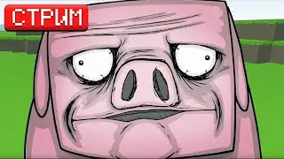 АТМОСФЕРНЫЙ Minecraft / Майнкрафт стрим 😱 #minecraft #майнкрафт #shorts