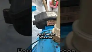 Насос джилекс 50/28 ч-18 восстановленный на продажу.Ремонт насосов в Саратове 8(937)225-87-20