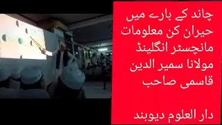 دارالعلوم دیوبند کے طلبا واساتذہ مسجد رشید کے تہخانے میں حضرت مولانا ثمیرالدین صاحب قاسمی