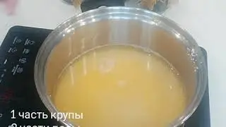 КУКУРУЗНАЯ КАША С ПЕЧЕНЫМИ ЯБЛОЧКАМИ