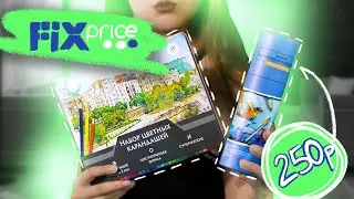 WATERCOLOR PENCILS FROM FIX PRICE???