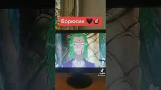 Борюсик (Реакция на Ван-Пис AniTrop)