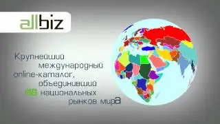 allbiz