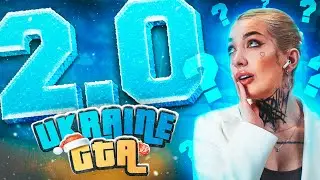УКРАЇНСЬКА МАПА В ГТА | ОНОВЛЕННЯ UKRAINE GTA 2.0