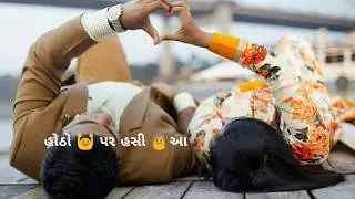 TU👸👈 MANZIL🏃 MARI NEW👊 GUJARATI 💘LOVE STATUS 2018