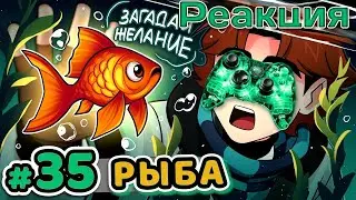 Точка Невозврата #35 ГОВОРЯЩАЯ РЫБА [Новая Раса] • Майнкрафт Лололошка | Реакция Игро-Zona