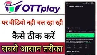 OTT Play App Par Video Nhi Chal Raha Hai !! How To Fix OTT Play App Video Not Playing Problem