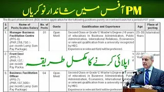 Prime Minister Office Jobs 2024 in Pakistan | How To Apply For PM Office Jobs | By Education Updates