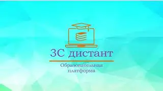 Проект 3С. Переходим на следующую ступень. Видео небольшой проверки.