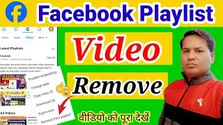 how to delete playlist video fb//fb playlist video delete//Facebook playlist video remove kaise kare