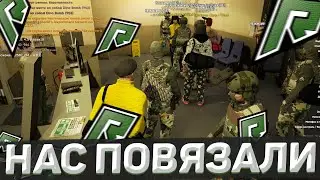 GTA5 - КАК НАС ВЯЗАЛИ ЦЕЛОЙ АРМИЕЙ НА RADMIR GTA 5 RP! ( РАДМИР ГТА 5 РП )