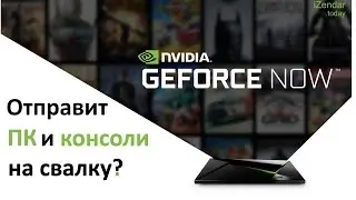 NVIDIA Shield TV and GeForce NOW: Disappointment or the Future of Video Games?