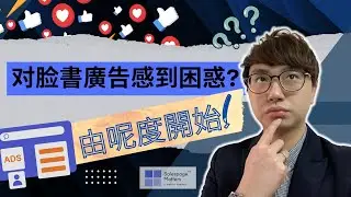 What's Next After Facebook Lead Ads?