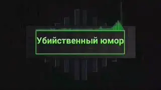 Подборка приколов. Если улыбнулся поставь лайк ;)