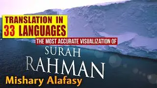 Surah RAHMAN Mishary Al Afasy (سورة الرحمن مشاري العفاسي) English Translation & Explanation