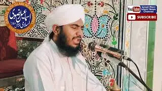 عرش کی عقل تنگ ہے خطاب حضرت علامہ مولانا قاری ناظم اسی صاحب