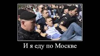 Прыгаю в любимый мерс и я еду по Москве