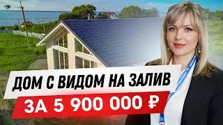 Дом на холме с видом на Калининградский залив (В ПРОДАЖЕ)