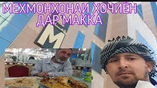 Мехмонхона барои Хочиёни БУЛГАР ТУР 89126880092