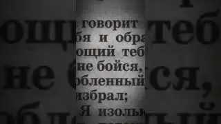 НЕ БОЙСЯ