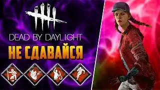 Dead by Daylight - БИЛД 