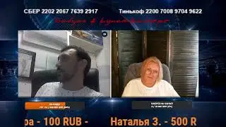 Насыплю!