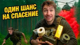 СОБЕРИ ВЕСЬ ЛУТ ЧТОБЫ ВЫЖИТЬ!