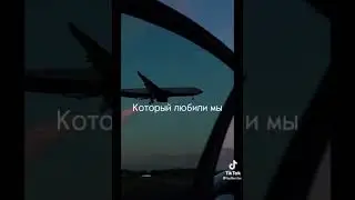 Включи это 31 августа #shorts #лето