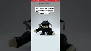 Что мне снять? 