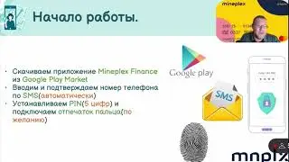 Регистрация в МР Finance. Эфир Алексея Титова 05.04.2022