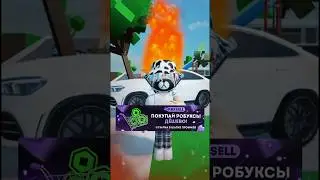 Анимация в роблоксе #роблокс #roblox  #прикол #tiktok  #youtubeshorts