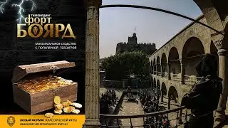 Тимбилдинг по мотивам легендарного телепроекта Форт Боярд. VityazGroup