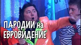 Гия Гагуа - Пародии на Евровидение | Рубрика НостальГИЯ