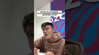КОГДА ТЫ РАБОТАЕШЬ И СЛЫШИШЬ ПЕСНИ АСТИ 🎙️