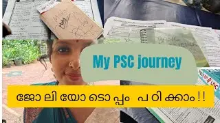 Maths ഒഴിവാക്കാതെ പഠിക്കാം|Study vlog|My PSC journey