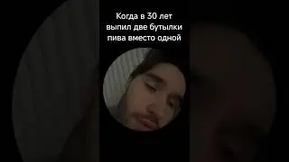 Вечеринка в 30 лет 