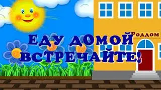 Выписка из роддома Александр видеооператор 8-909-385-34-99