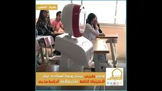 MAGHREB VOICES EDUCA