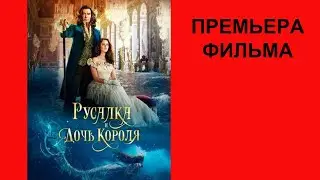 Фильм 