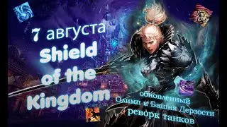 ПТС Сервер! Тестим ДА против ДК, Общение💥Начни играть со мной - ru.4game.com/s2s/lineage2_PyqpyC