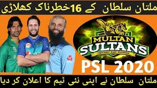 Multan sultan full squad for psl season five 2020