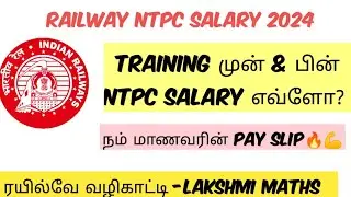 ரயில்வே NTPC SALARY 💪| ALLOWANCES எப்படி இருக்கும்?🔥| #railway_ntpc #successstory #motivation