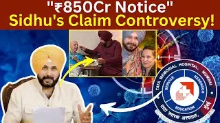 Sidhu's Wife Faces ₹850 Crore Notice l TSW News