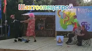 Приветствие команды ,,Шахтоспецстрой,,