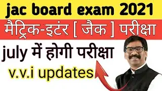 jac board exam 2021 date | jac board exam 2021 news today | jac board exam 2021